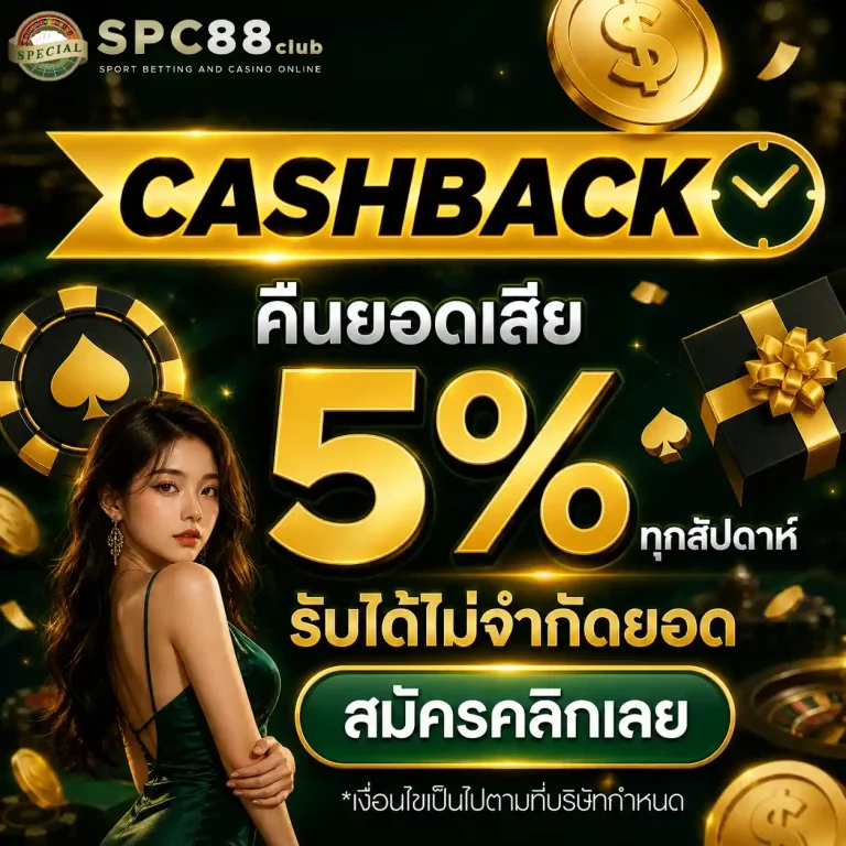 SPC88 สล็อต สมัคร